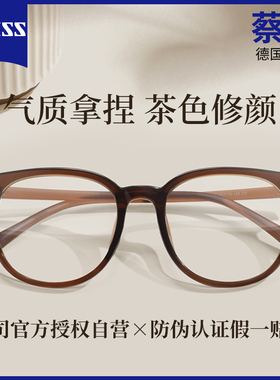 超轻近视眼镜女高级感茶色素颜显白显瘦专业可配度数防蓝光眼睛架