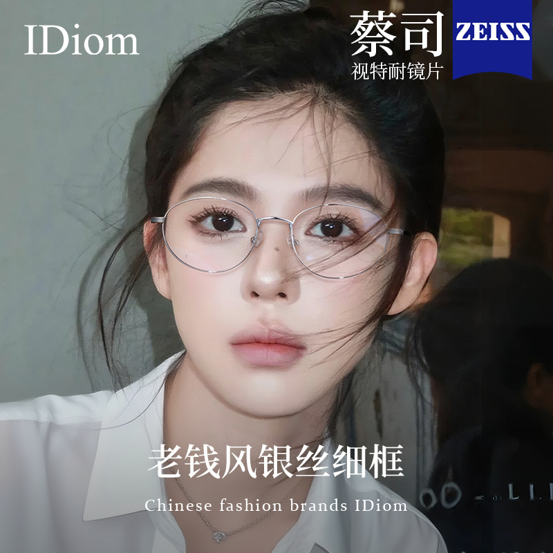 淡人高知老钱风穿搭近视眼镜框女度数可配超轻纯钛高智感防蓝光镜