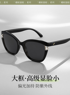 猫眼墨镜女款防晒高级感2025新款防紫外线专用偏光复古太阳眼镜男