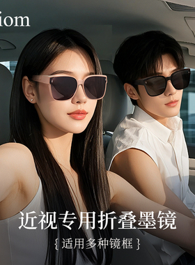 墨镜可套近视眼镜女款2025新款专用套镜大框偏光防紫外线晒太阳镜