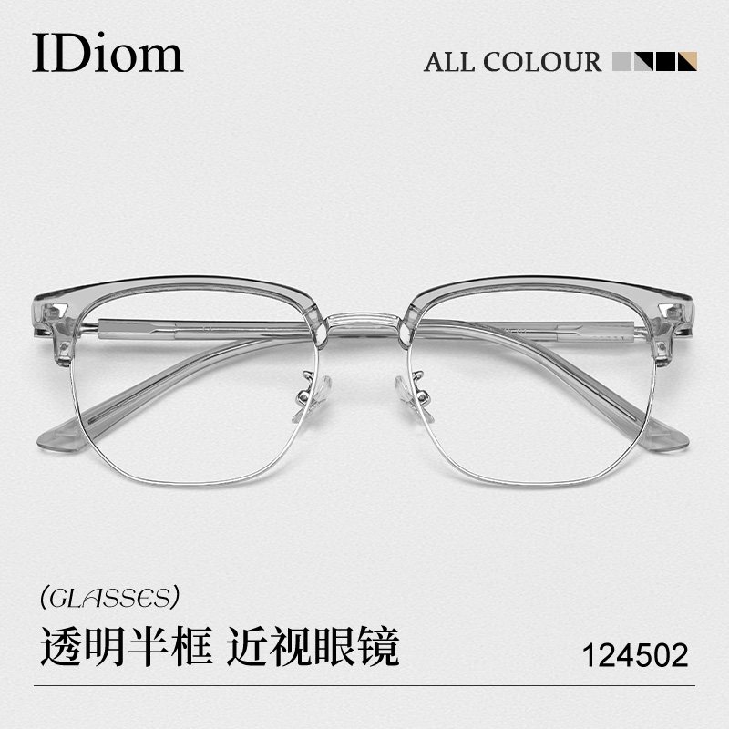 透明斯文半框近视眼镜女高级感专业网上配镜素颜显白防蓝光眼睛架