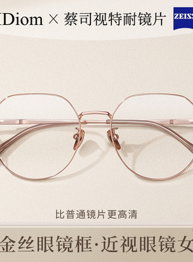 纯钛金丝眼镜框女可配近视度数超轻素颜显白奶茶色防蓝光眼睛镜架