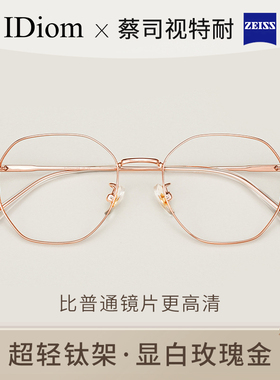 超轻纯钛小框近视眼镜框女可配度数小脸专用金丝玫瑰金多边形镜架