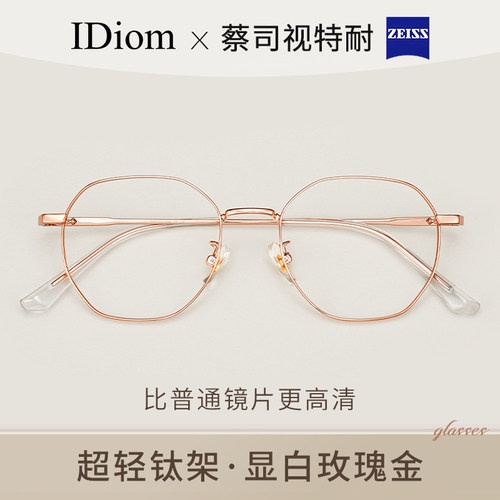 超轻纯钛金丝多边形小框近视眼镜