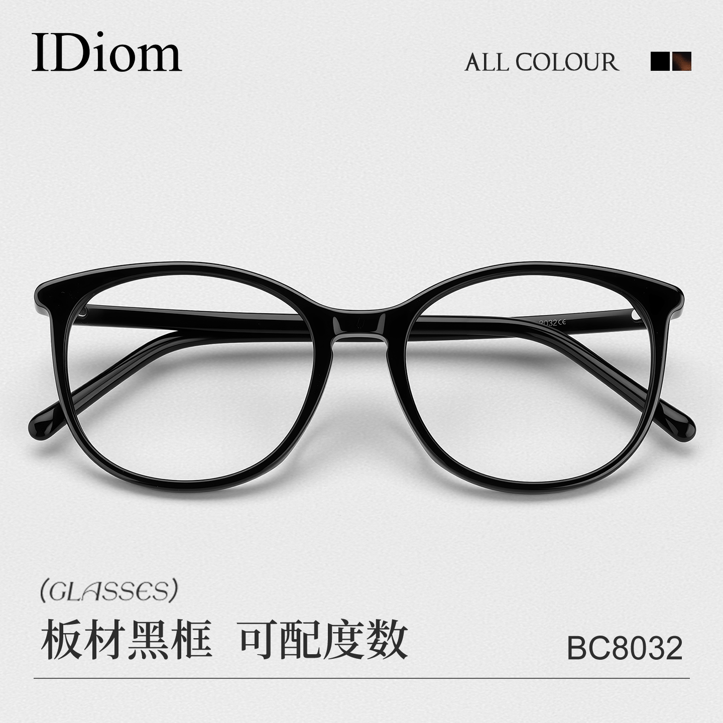 猫眼黑框眼镜近视女可配防雾度数