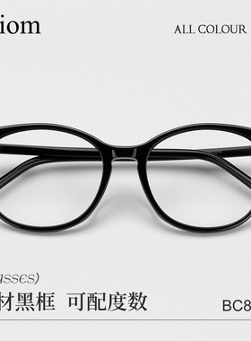 小香猫眼黑框眼镜近视女款可配度数方圆脸素颜神器镜架防蓝光防雾