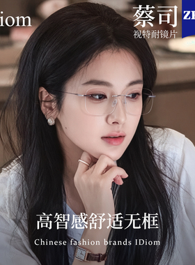 超轻无边框纯欲近视眼镜女可配度数高智感显脸小纯钛眼睛架防蓝光