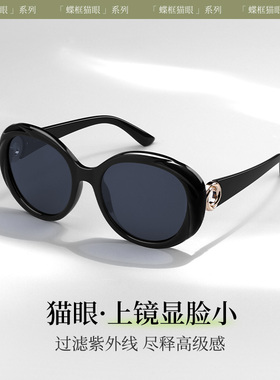 2025新款复古蝶形猫眼墨镜女高级感大框高级感防晒紫外线太阳眼镜