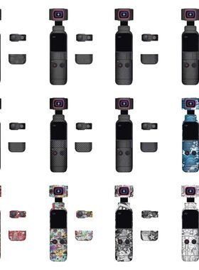 大疆pocket3贴纸适用大疆DJIPocket2Pocket3一代二代三代保护贴膜