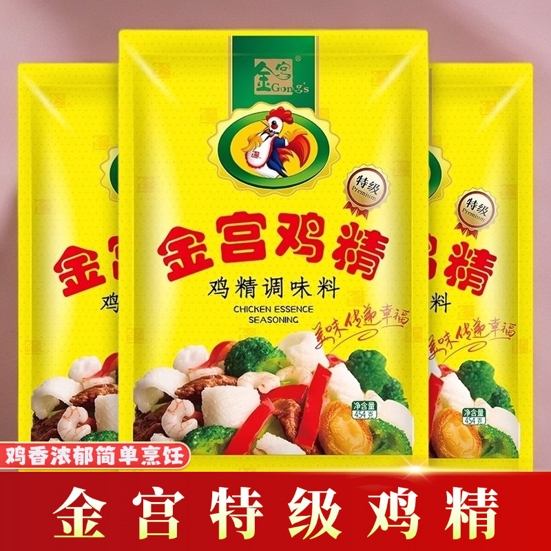 金宫特级鸡精454g/5袋/2袋鸡精调味料提鲜餐饮厨房商用大包调味料