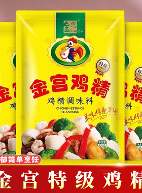金宫特级鸡精454g/5袋/2袋鸡精调味料提鲜餐饮厨房商用大包调味料