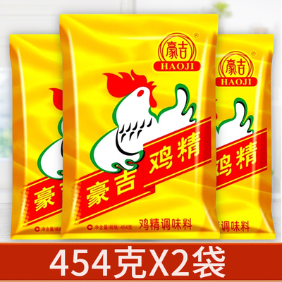 豪吉鸡精调味料454g/5袋/2袋餐饮商用鸡精炖汤火锅炒菜调味粉袋装