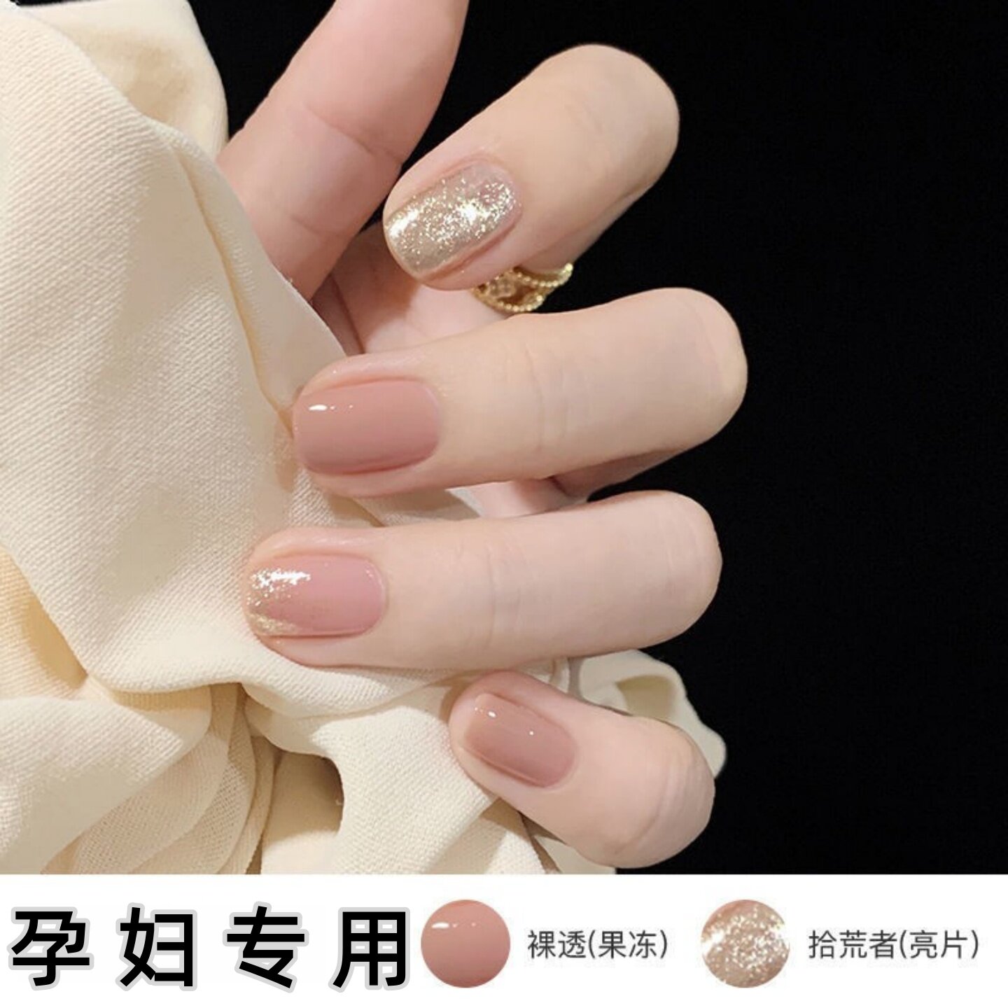 果冻裸色指甲油孕妇可用安全无毒无味无甲醛专用纯植物可撕拉免烤