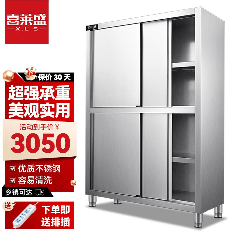 喜莱盛商用不锈钢四门碗柜酒店饭店食堂厨房门储物大容量移动便捷