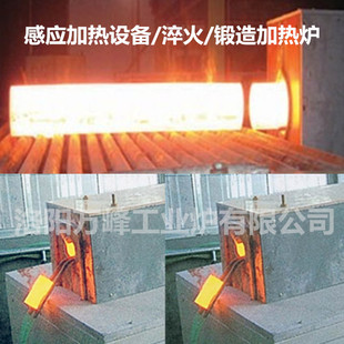 高频感应加热设备锻压机床铜铝棒加热中频锻造炉不锈钢光亮淬火炉