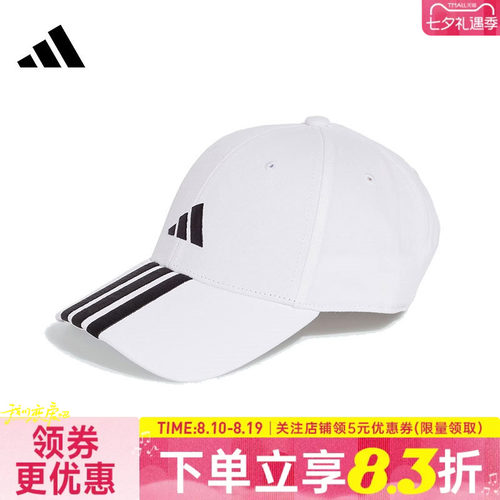 阿迪达斯运动休闲帽子