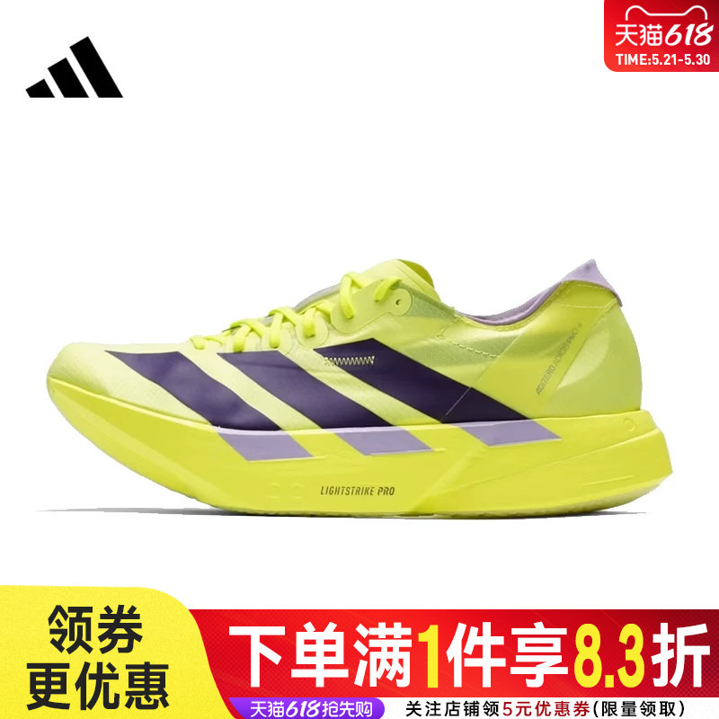 adidas阿迪达斯春季男鞋ADIZERO ADIOS PRO 4运动鞋跑步鞋JP6623