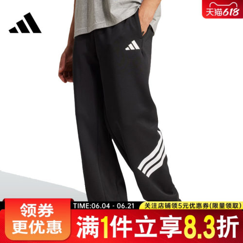 阿迪达斯运动休闲长裤