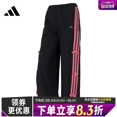 阿迪达斯运动休闲长裤