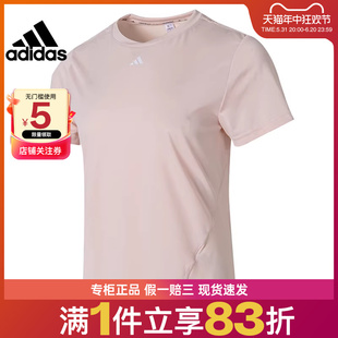 女子运动训练休闲短袖 adidas阿迪达斯夏季 T恤IT9225