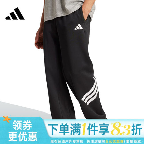 阿迪达斯运动休闲长裤