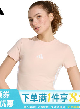 adidas阿迪达斯ESSENTIALS夏季女子运动休闲圆领短袖T恤KD2343