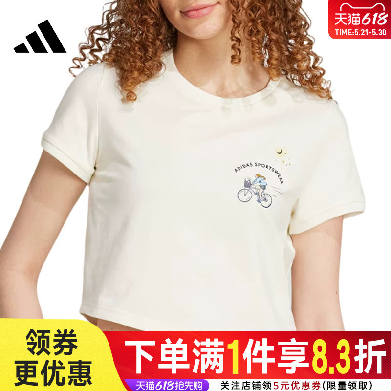 adidas阿迪达斯夏季女子运动休闲圆领短袖T恤JX5327