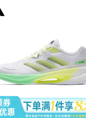 adidas阿迪达斯春季男女鞋VELOSTAR运动鞋训练跑步鞋KJ2762