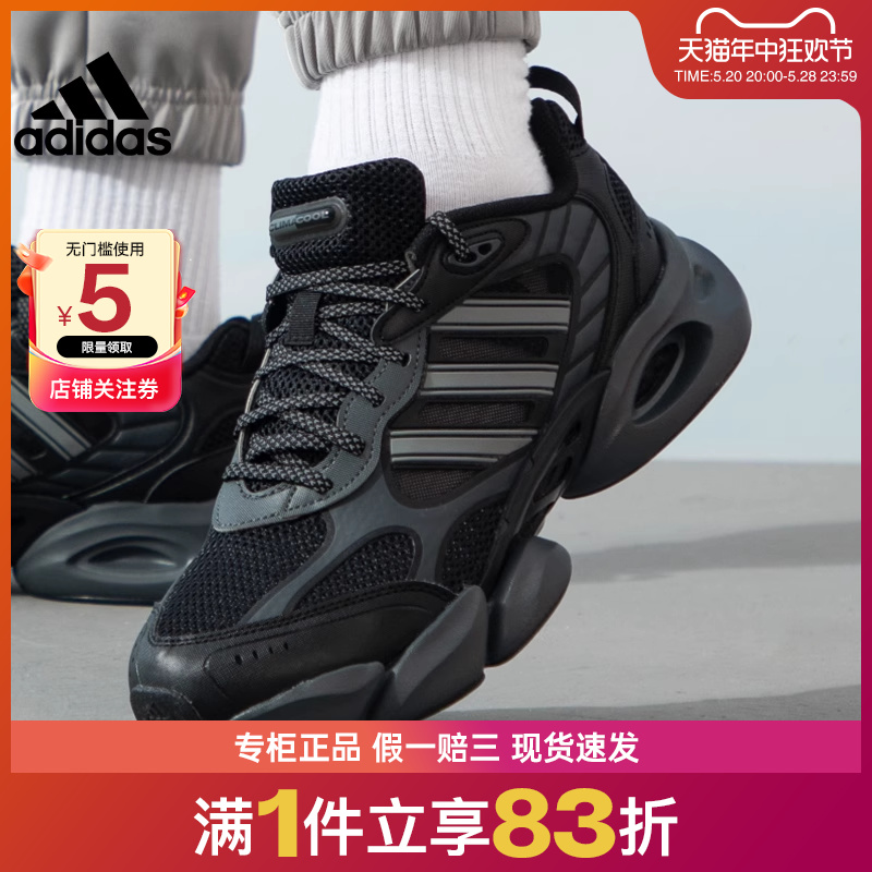 adidas阿迪达斯夏季男鞋CLIMACOOL VENTO 3.0运动鞋跑步鞋IH2289-封面