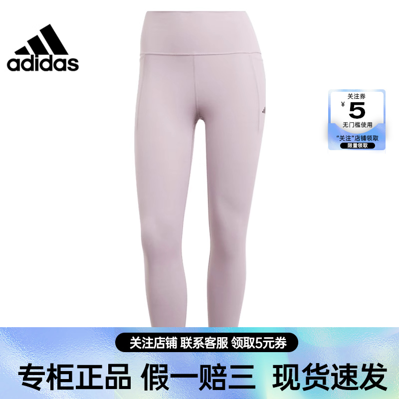 adidas阿迪达斯女子运动训练休闲紧身裤长裤IT9144 运动服/休闲服装 运动长裤 原图主图