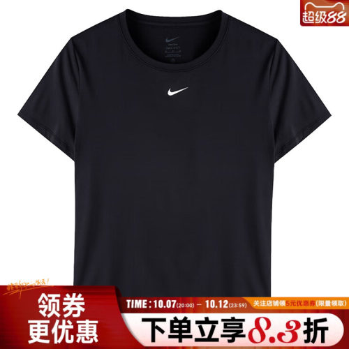 nike耐克运动训练休闲T恤
