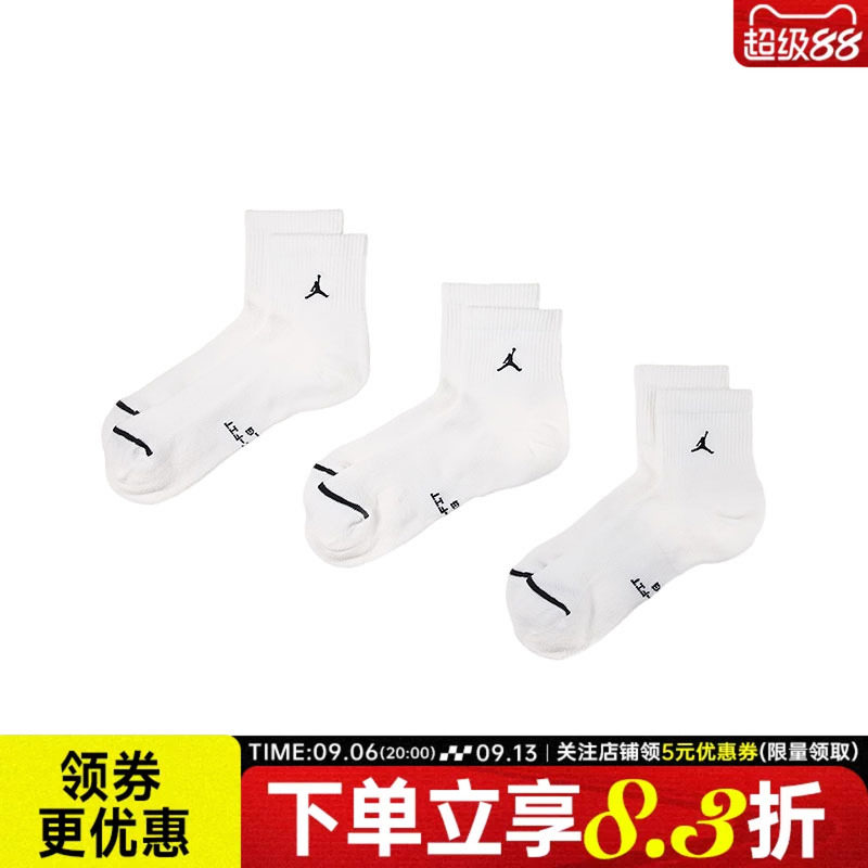 nike耐克运动休闲袜子