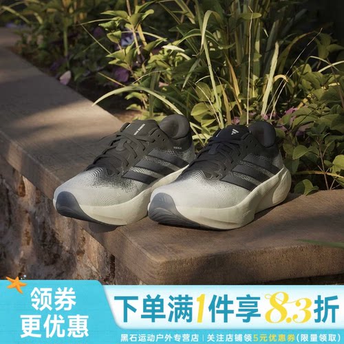 阿迪达斯运动训练跑步鞋