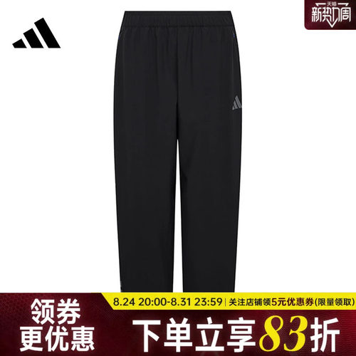 阿迪达斯运动休闲长裤