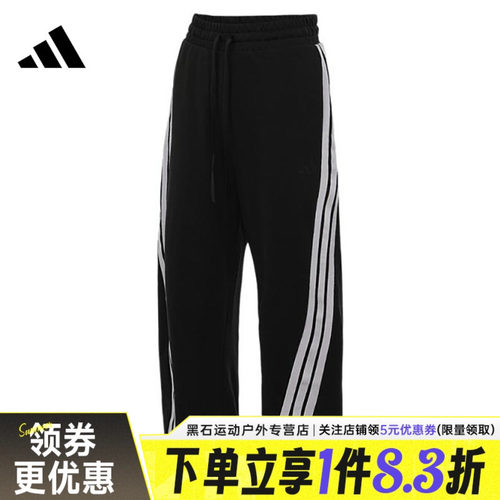 阿迪达斯运动休闲长裤