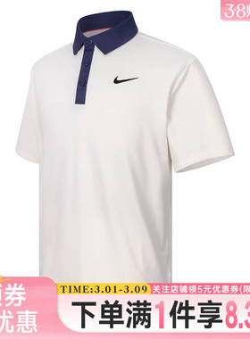nike耐克夏季男子运动休闲短袖T恤POLO衫FZ7502-110