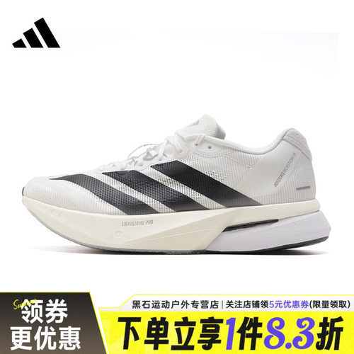 阿迪达斯运动训练跑步鞋
