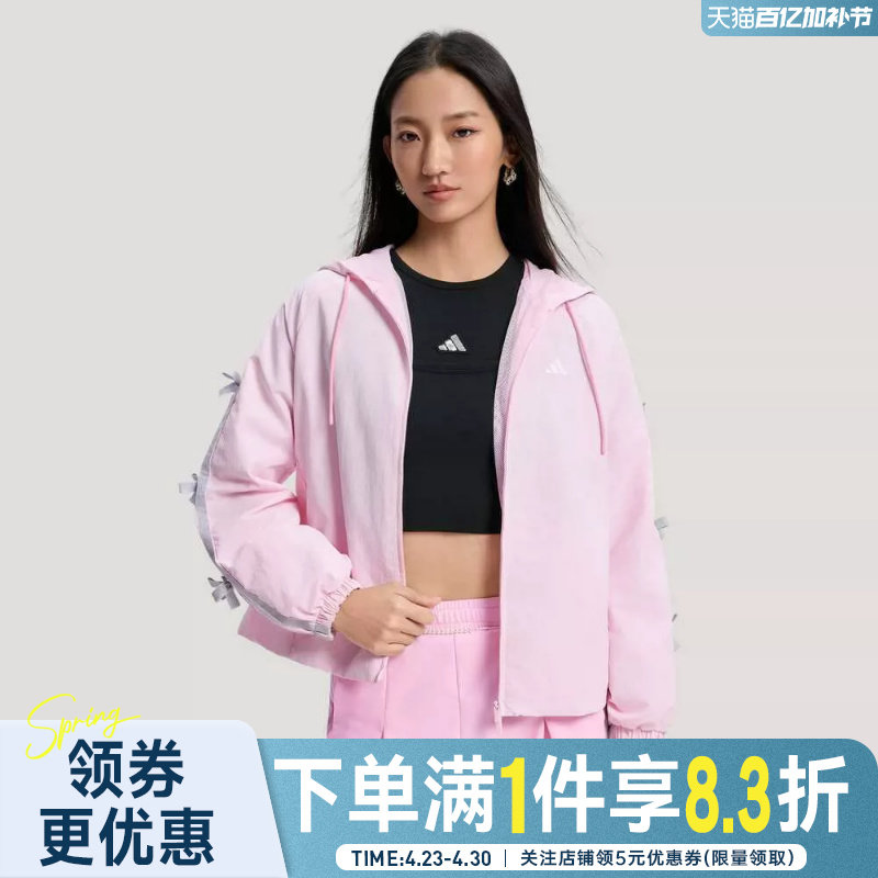 adidas阿迪达斯DANCE春季女子运动休闲连帽夹克粉色外套KR7603