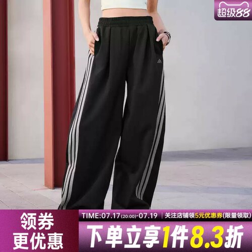 阿迪达斯运动休闲长裤