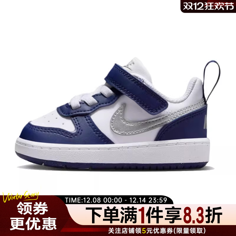 nike耐克运动休闲童鞋