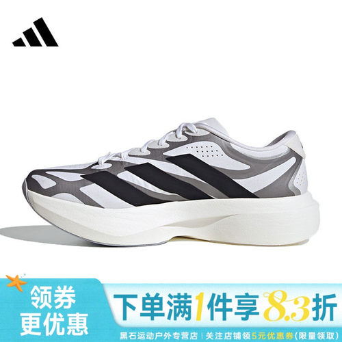 adidas阿迪达斯夏季男鞋ADIZERO EVO SL EXO运动训练跑步鞋KI4763