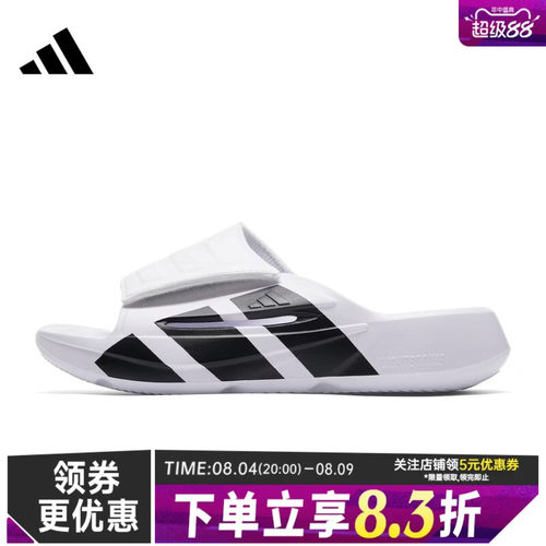 阿迪达斯运动鞋休闲拖鞋