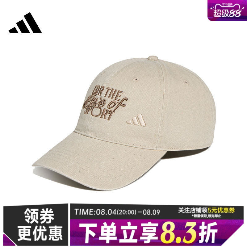 阿迪达斯运动休闲帽子