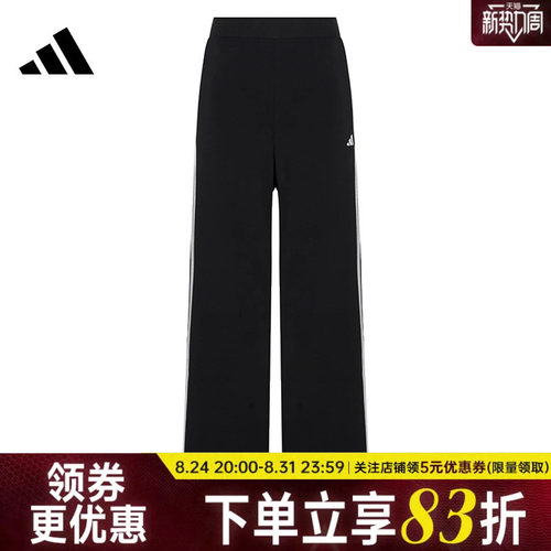 阿迪达斯运动休闲长裤