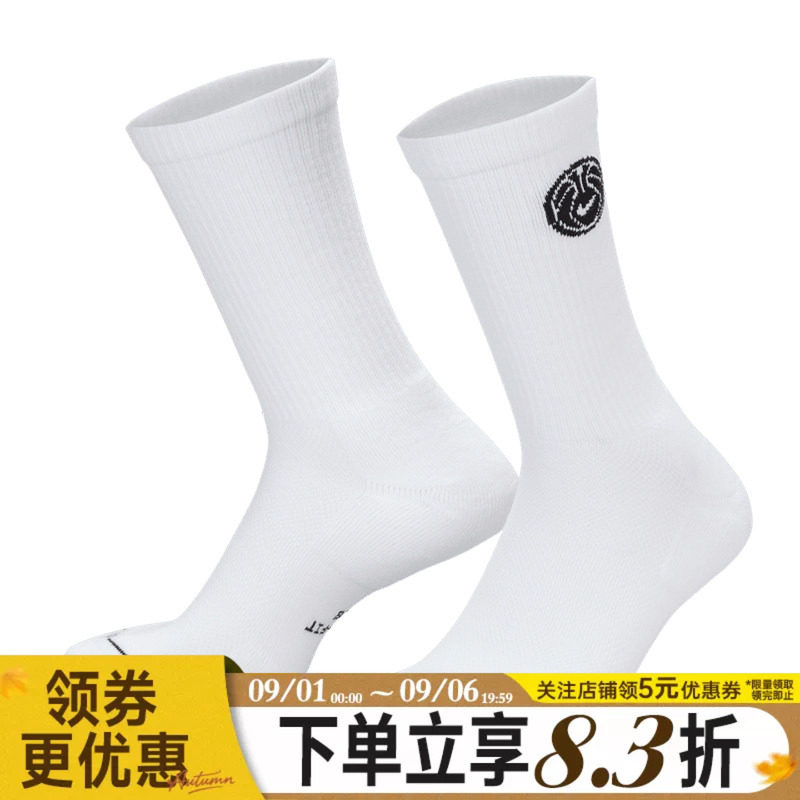 nike耐克运动休闲袜子