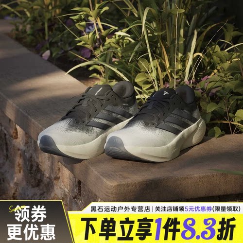 阿迪达斯运动训练跑步鞋