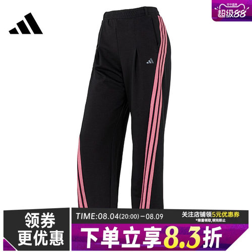 阿迪达斯运动休闲长裤