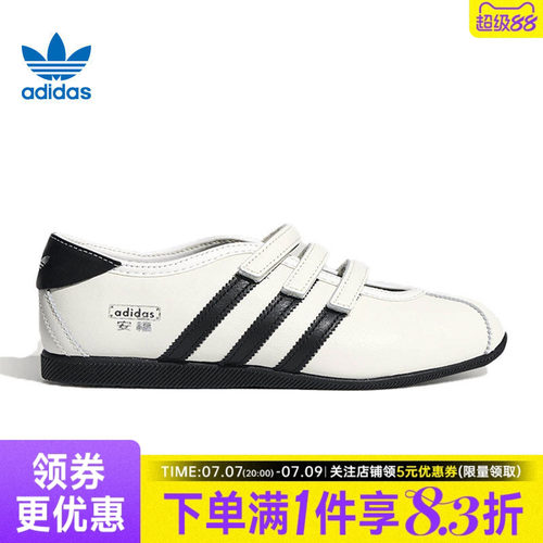 阿迪达斯运动鞋休闲鞋