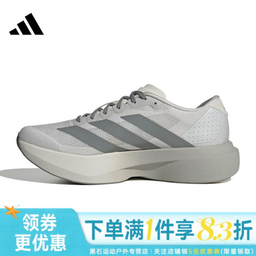 阿迪达斯运动训练跑步鞋