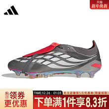adidas阿迪达斯春季男女鞋PREDATOR ELITE FT AG运动足球鞋JS1059